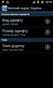 Митний кодекс України(圖8)-速報App