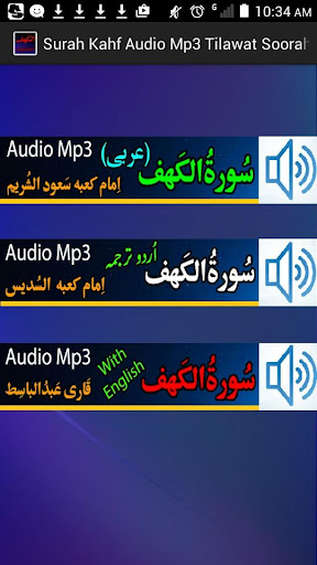 Surah Kahaf Audio Mp3 Tilawat