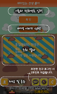 Lastest 완전! 대박! 병맛 전생풀이 ^ ^ APK