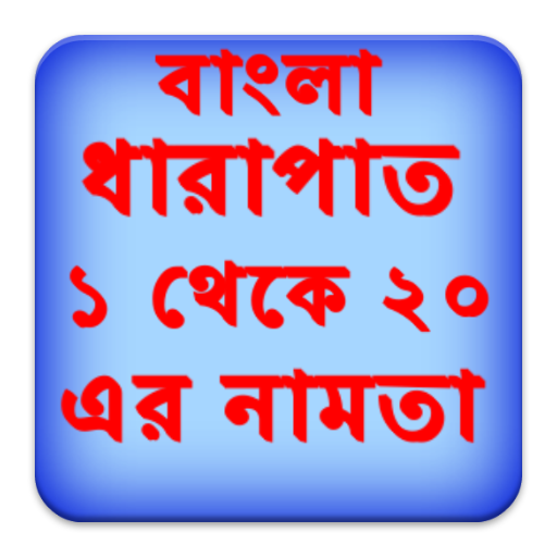 Bangla Darapat