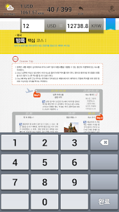 저가항공 컨설팅북 Screenshots 13