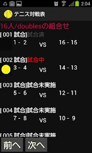 How to get テニス組合せ対戦表 patch 2.0.2 apk for pc