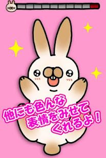 こちょうさ〜かわいいウサギアプリ〜(圖6)-速報App