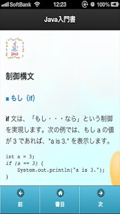 How to mod Java入門書 1.2 apk for bluestacks