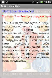 Таро 
