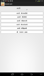 How to mod Ganesh Aarti(Marathi,English) 1.0 apk for laptop