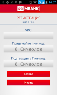 MBANK UZCARD Screenshots 12