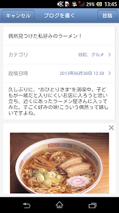 GAZOO Blog(圖3)-速報App