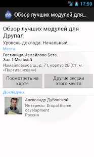 DrupalCamp CIS 2013(圖6)-速報App