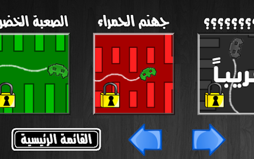 Free أصعب لعبة في العالم APK