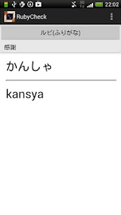 Free Download RubyCheck APK for Android
