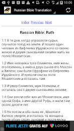 Russian Bible Translation poster 3