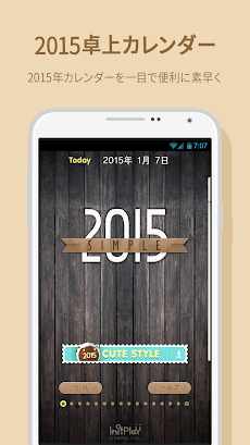 卓上カレンダー2015：シンプルカレンダー 「ウィジェット」のおすすめ画像1