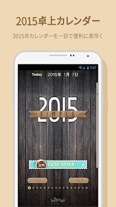 卓上カレンダー15 シンプルカレンダー ウィジェット Androidアプリ Applion