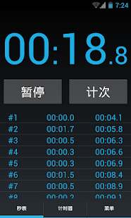 Download 秒表计时器 APK