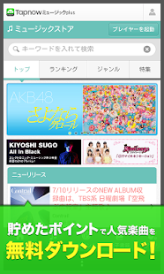 download 音楽ダウンロードのTapnowミュージックplus free