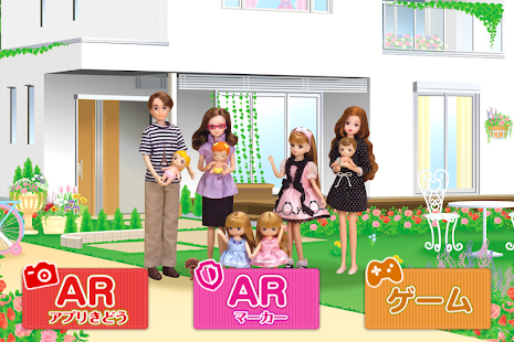 How to download リカちゃん スマートハウスゆったりさんアプリ 1.1.2 mod apk for pc