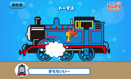 きかんしゃトーマスチャンネル　子供向けの動画・知育ゲーム無料 poster 6