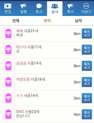 【免費娛樂App】가짜티비 - 뉴스속보,사진합성,방송출연-APP點子