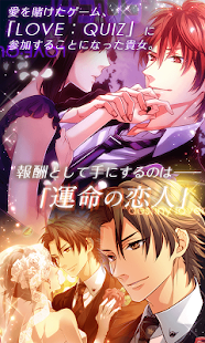 Lastest イケメン×クイズ◆LOVE：QUIZ APK