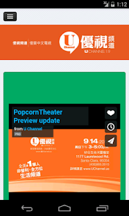 UChannelTV Screenshots 1