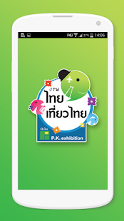 How to download ThaiTeawThai 1.3 mod apk for android
