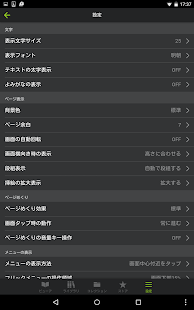 Doly - ヨドバシ電子書籍リーダー(圖5)-速報App
