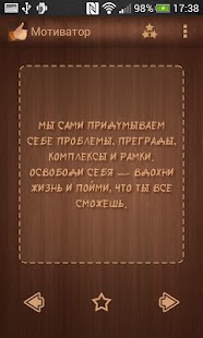 download Мотиватор (полезные цитаты) free