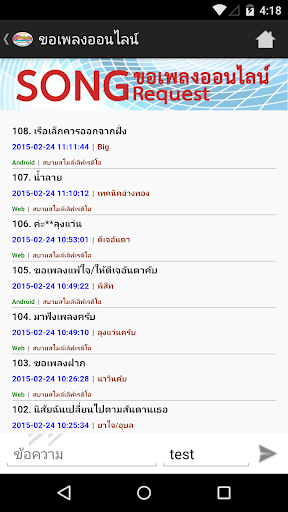 สบายสไมล์เลิฟเรดิโอ