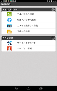 ELEPRINT(圖5)-速報App