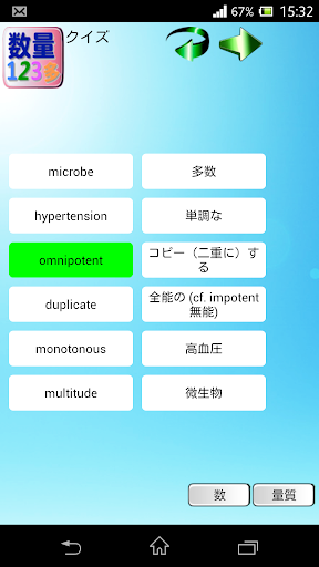 三日英単語倍増