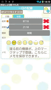 Bedwetting Diary Free(圖6)-速報App