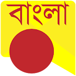 All Bangla Messages SMS Status Apk