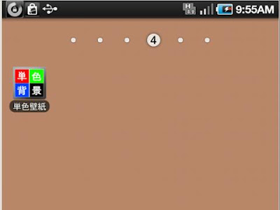 Android スマホ 壁紙 単色 150644