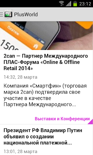 【免費新聞App】Журнал ПЛАС-APP點子