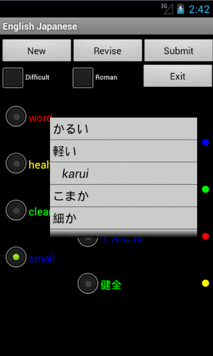 【免費教育App】Learn English Japanese-APP點子