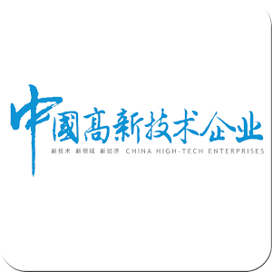 中国高新技术企业·上旬刊 1.23