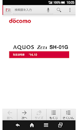 SH-01G　取扱説明書 poster 1