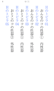 How to install Hのトビラ 1.0.1 mod apk for laptop