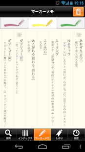 三省堂国語辞典 第七版 公式アプリ| 縦書き＆辞書感覚の検索(圖6)-速報App