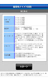 福岡県クイズ100