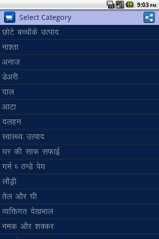 Hindi Grocery Shopping List
