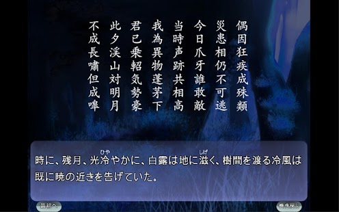 Free Download ADV山月記 APK