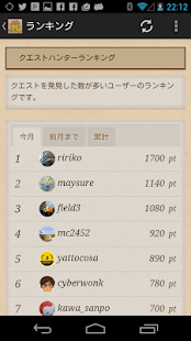 まちクエスト Screenshots 4