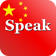 Speak Chinese