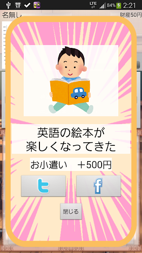 【免費教育App】けーぞくしてたんごを学ぼう　けーたん(TOEIC英単語基礎)-APP點子