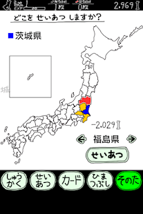 いばらきのやぼう(圖2)-速報App