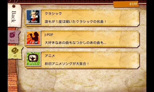 Piano Lesson PianoMan(圖6)-速報App