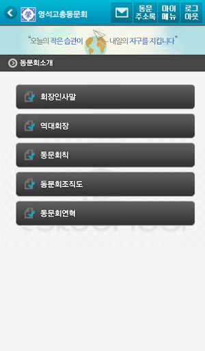 【免費通訊App】영석고등학교 총동문회-APP點子