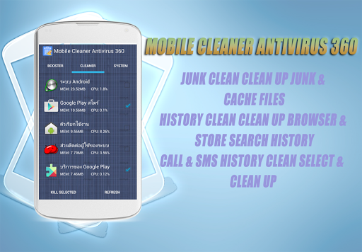 Mobile Cleaner Antivirus 360